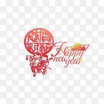传统节日春节恭贺新禧