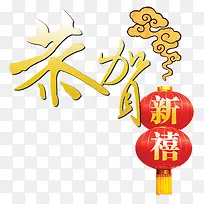 艺术字