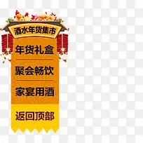 黄色新年促销标签