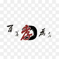 装饰图案