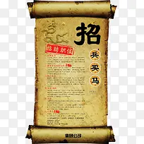 招聘圈纸