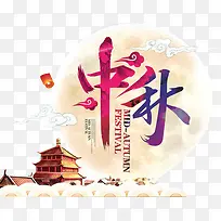 手绘装饰中秋节唯美风景图案
