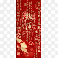 中国风红底金色字体