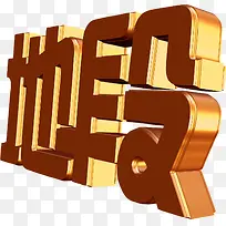 金色地段字体商业地产海报