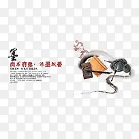 文房四宝