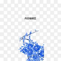 蓝色花枝上的小鸟