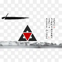 水墨中国风PPT模板