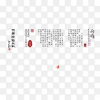 中国风文字