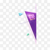 618狂欢节疯抢活动