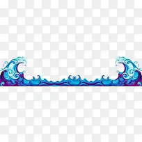 水浪