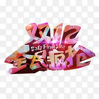 双12png