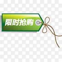 春日时尚限时抢购标签