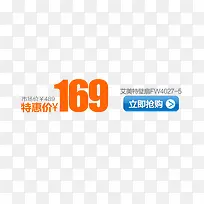 产品促销价格展示
