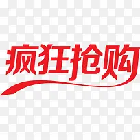 艺术字