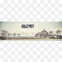 双来了男装banner背景