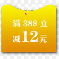 黄色渐变12元优惠券