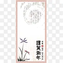 中国风花卉底纹边框素材