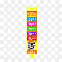 天猫悬浮导航psd