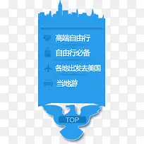 蓝色旅游海报导航