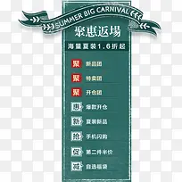 聚惠返场导航绿色