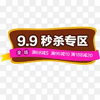 9.9块素材