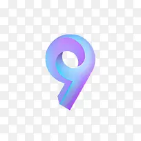 数字9