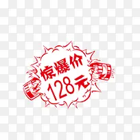 惊爆价