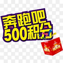 积分抽奖