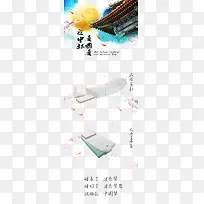 中国风建筑国庆海报