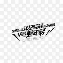 艺术字