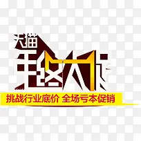 天猫年中大促