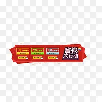 促销优惠劵