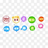 促销秒杀