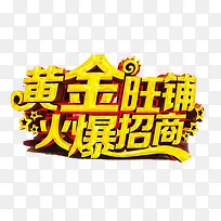 艺术字素材