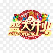 盛大开业立体艺术