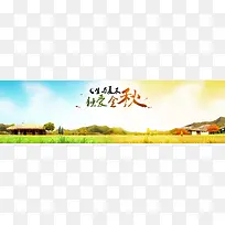 淘宝双全屏促销海报设计PSD素材