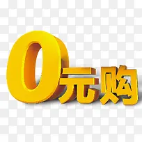 数字艺术字