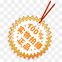 黄色卡通花边实物标签