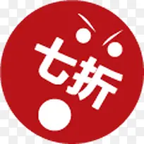 红色卡通七折标签