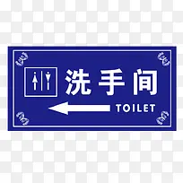 洗手间指示牌