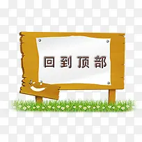木板牌