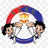 跆拳道徽章