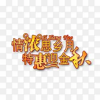 中秋