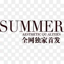 summer全网直播
