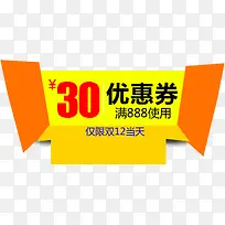 双12淘宝30元优惠券