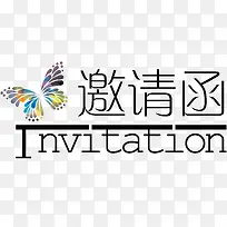 蝴蝶邀请函