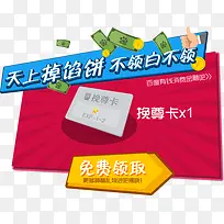 淘宝天猫免费领取素材背景图