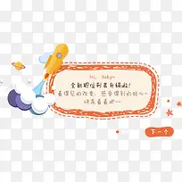 火箭素材免抠图
