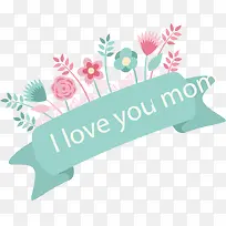 我爱你母亲花朵温情字母