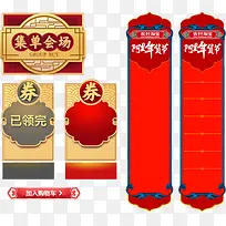 阿里年货节集单会场购物券活动